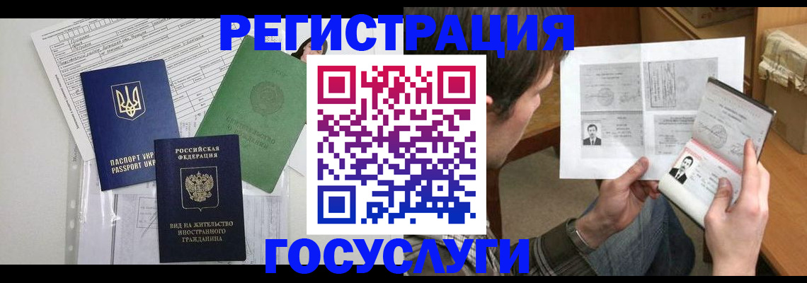 временная регистрация адрес в Новоаннинском
