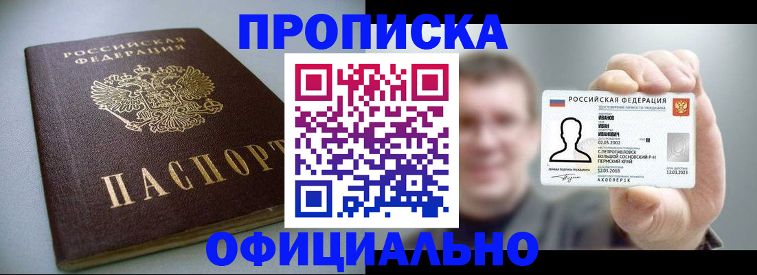 найти адрес прописки в Новоаннинском