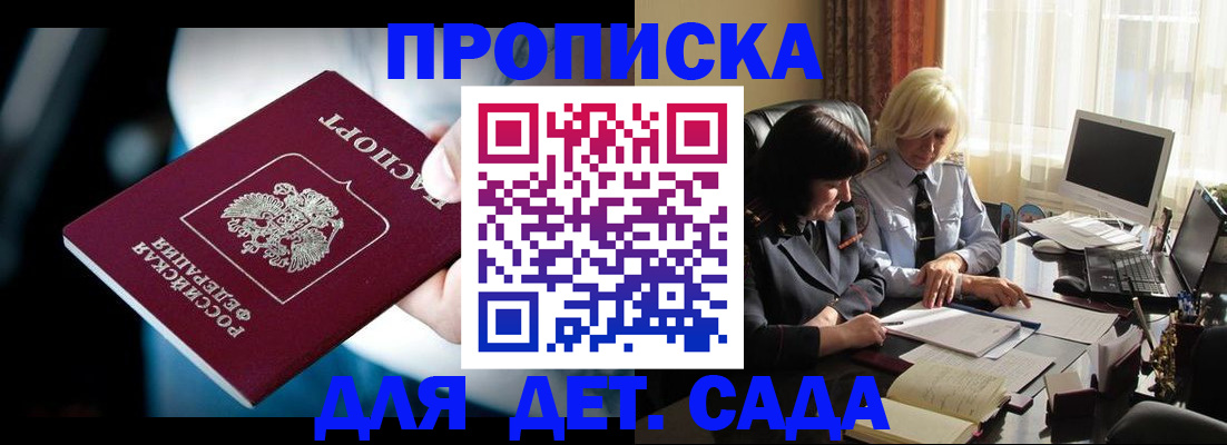 временная регистрация 2025 в Новоаннинском