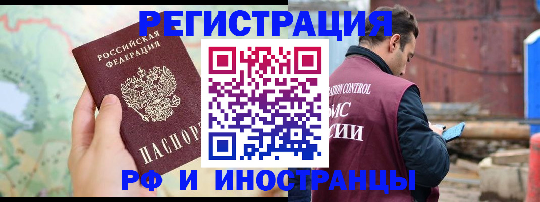 временная регистрация законно в Новоаннинском