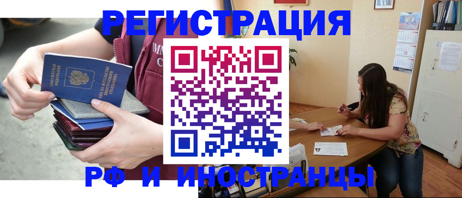 прописка в квартире в Новоаннинском