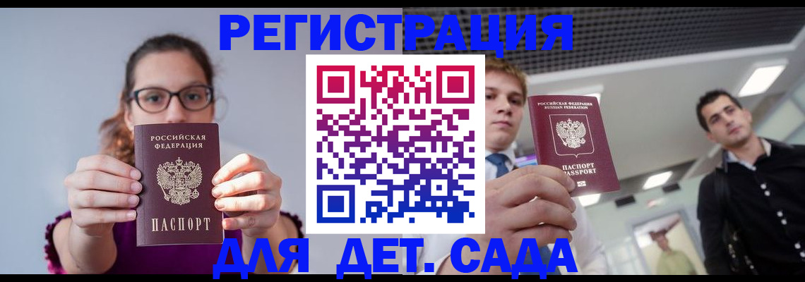 прописка штамп в Новоаннинском