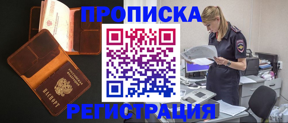 временная регистрация госуслуги в Новоаннинском