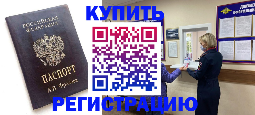 прописка гарантия в Новоаннинском